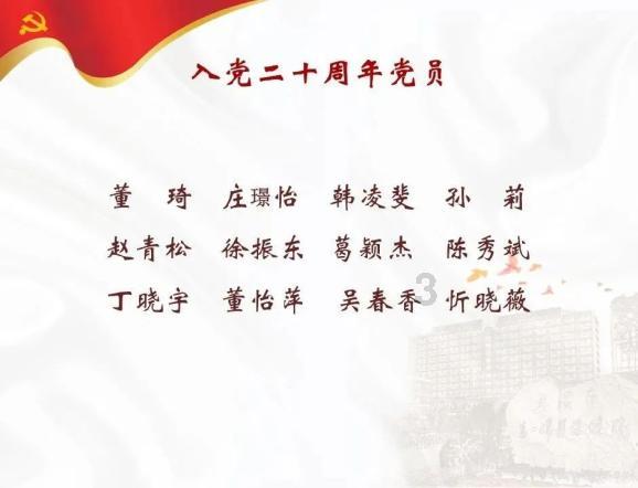 临沂临港经济开发区高新技术企业孵化中心主任、一级主管冯峰被查
